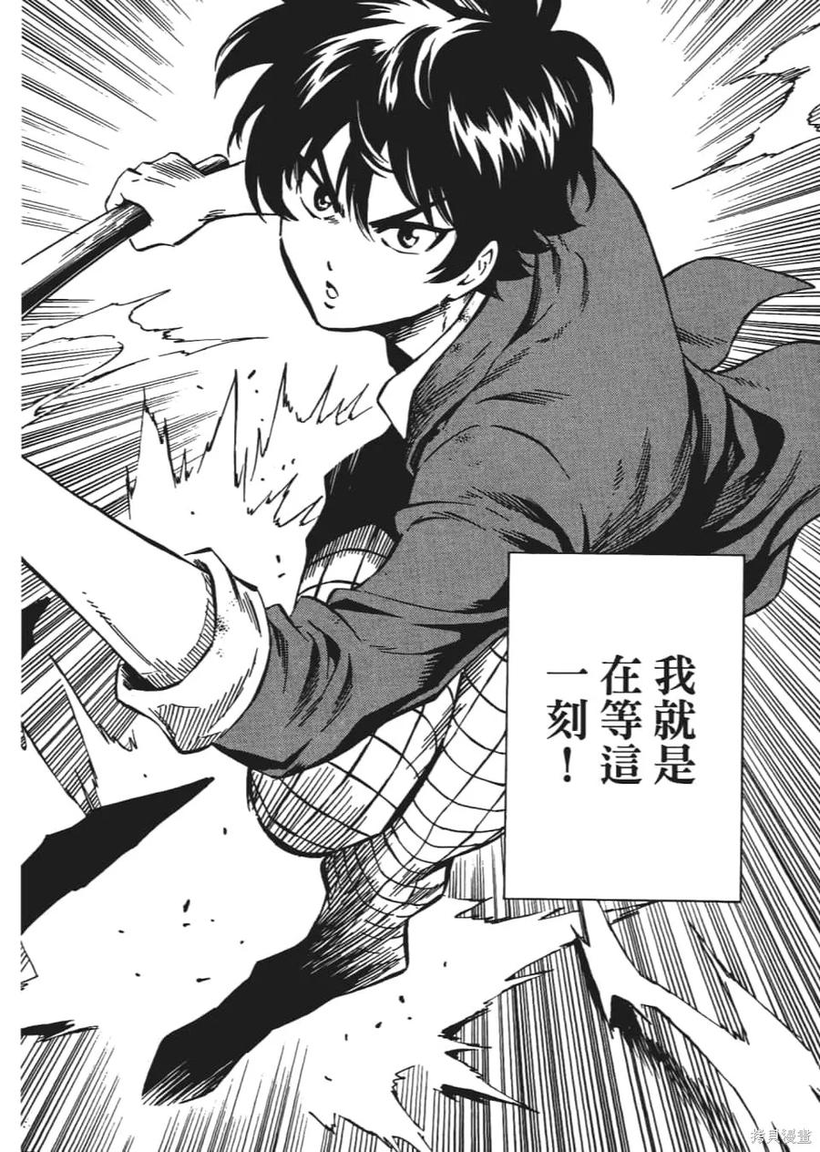 《天空追击》第04卷 第156页