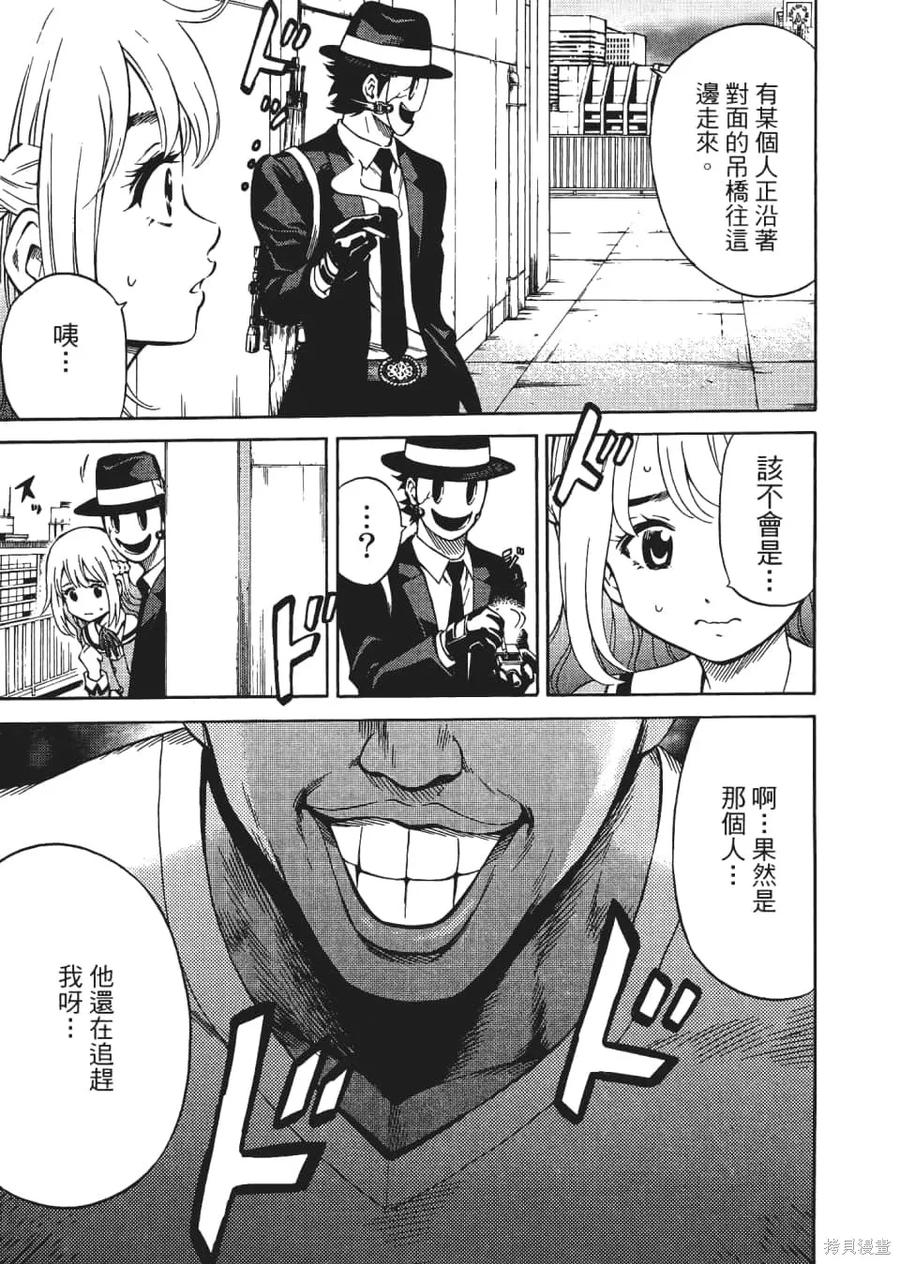 《天空追击》第04卷 第11页