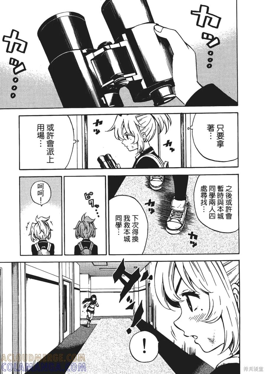 《天空追击》第04卷 第69页