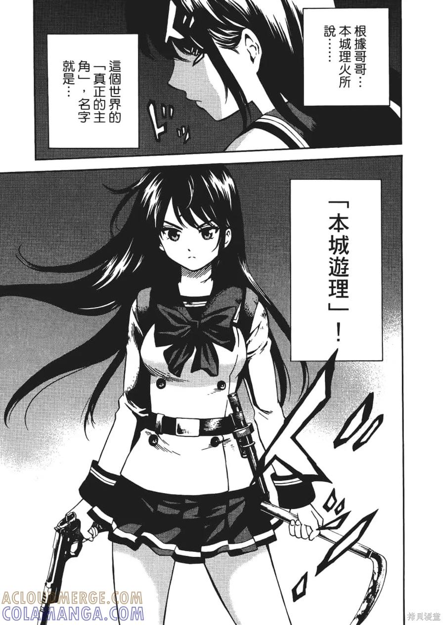 《天空追击》第04卷 第169页