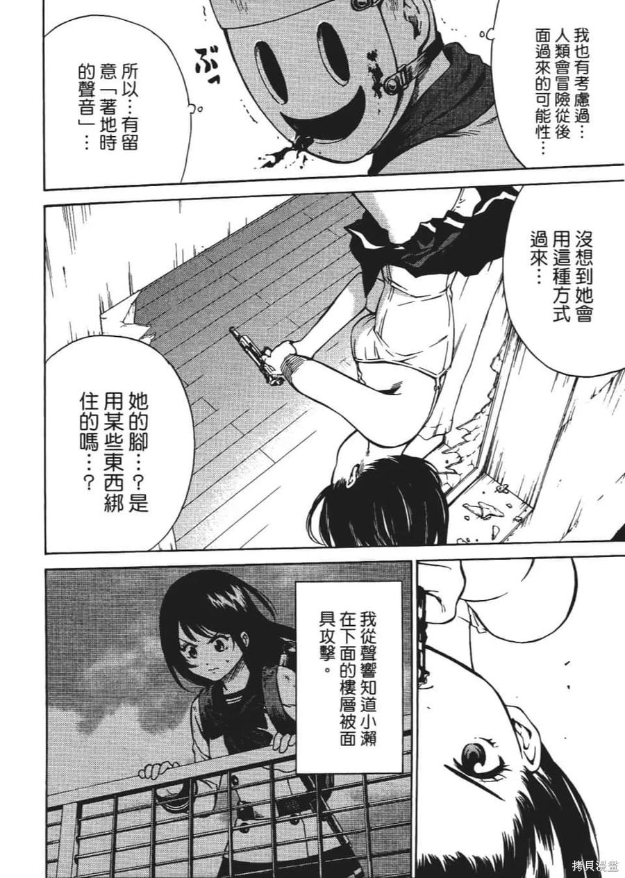 《天空追击》第04卷 第52页