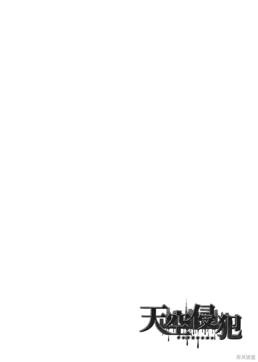 《天空追击》第04卷 第142页