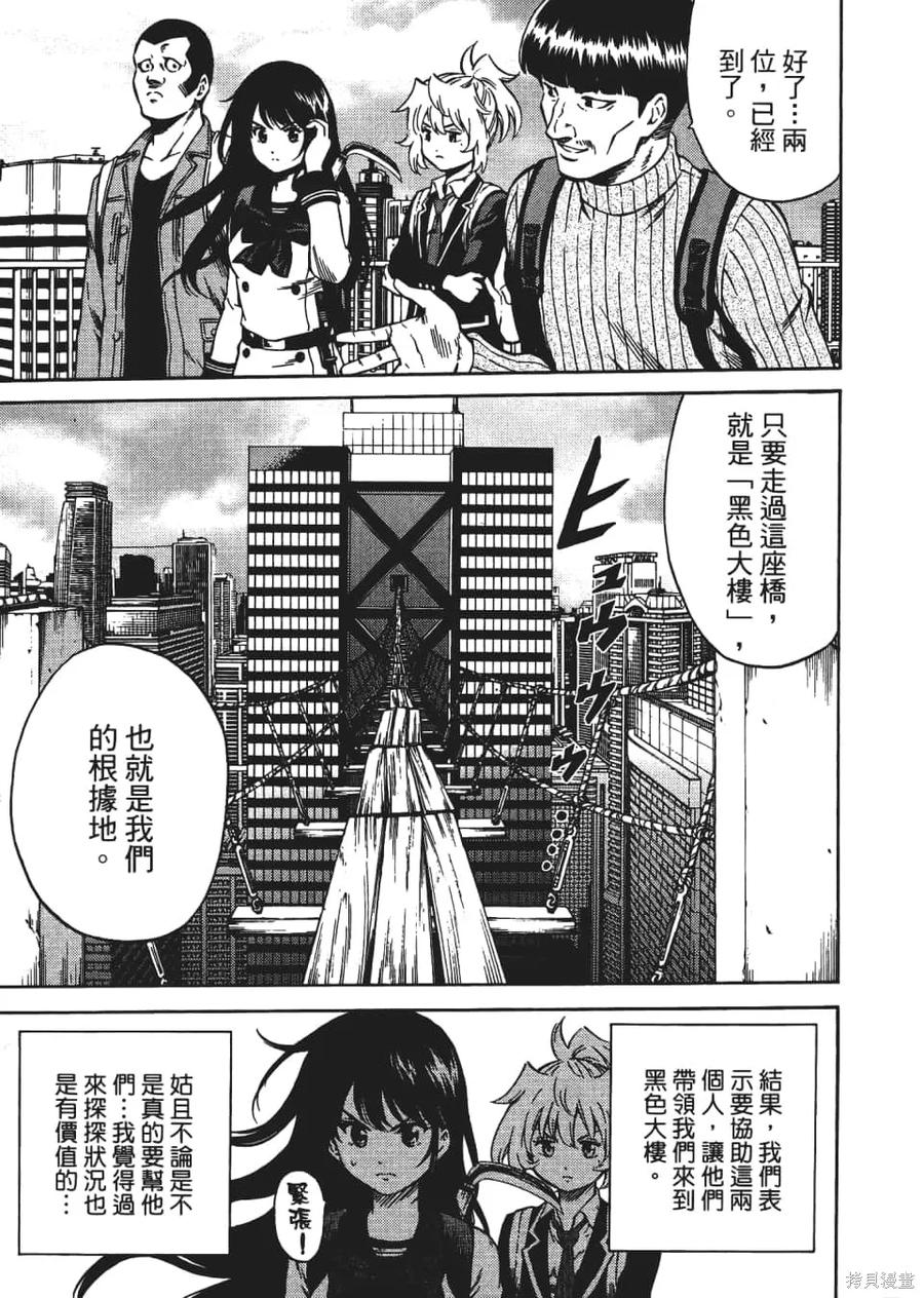 《天空追击》第04卷 第119页