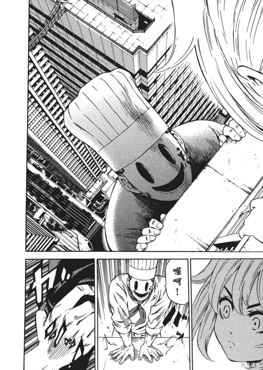 《天空追击》第04卷 第32页
