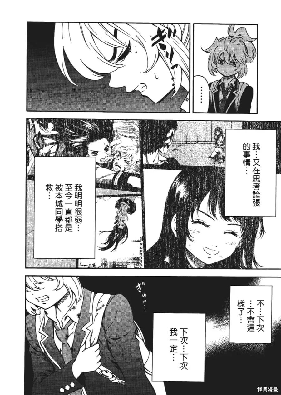 《天空追击》第04卷 第124页