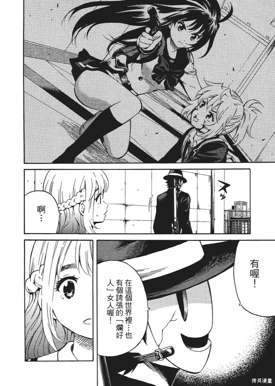 《天空追击》第04卷 第24页