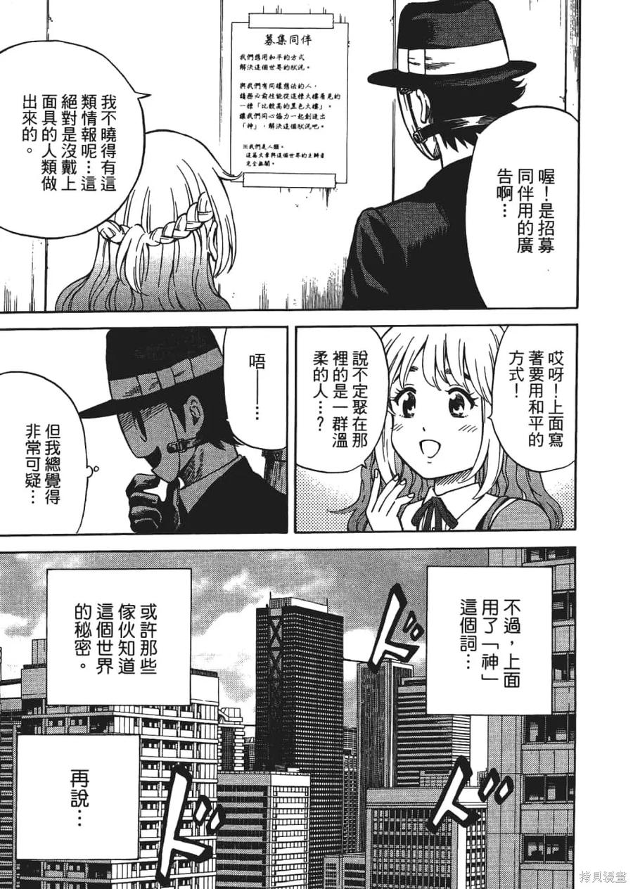 《天空追击》第04卷 第87页