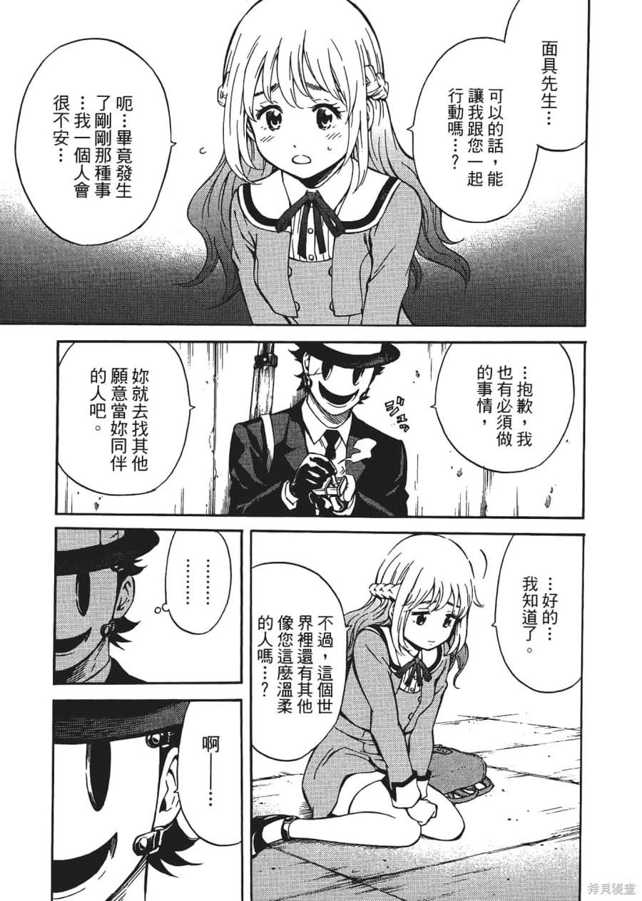 《天空追击》第04卷 第23页