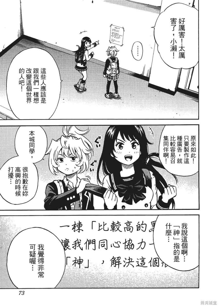 《天空追击》第04卷 第75页
