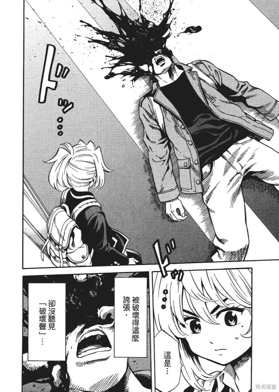 《天空追击》第04卷 第178页