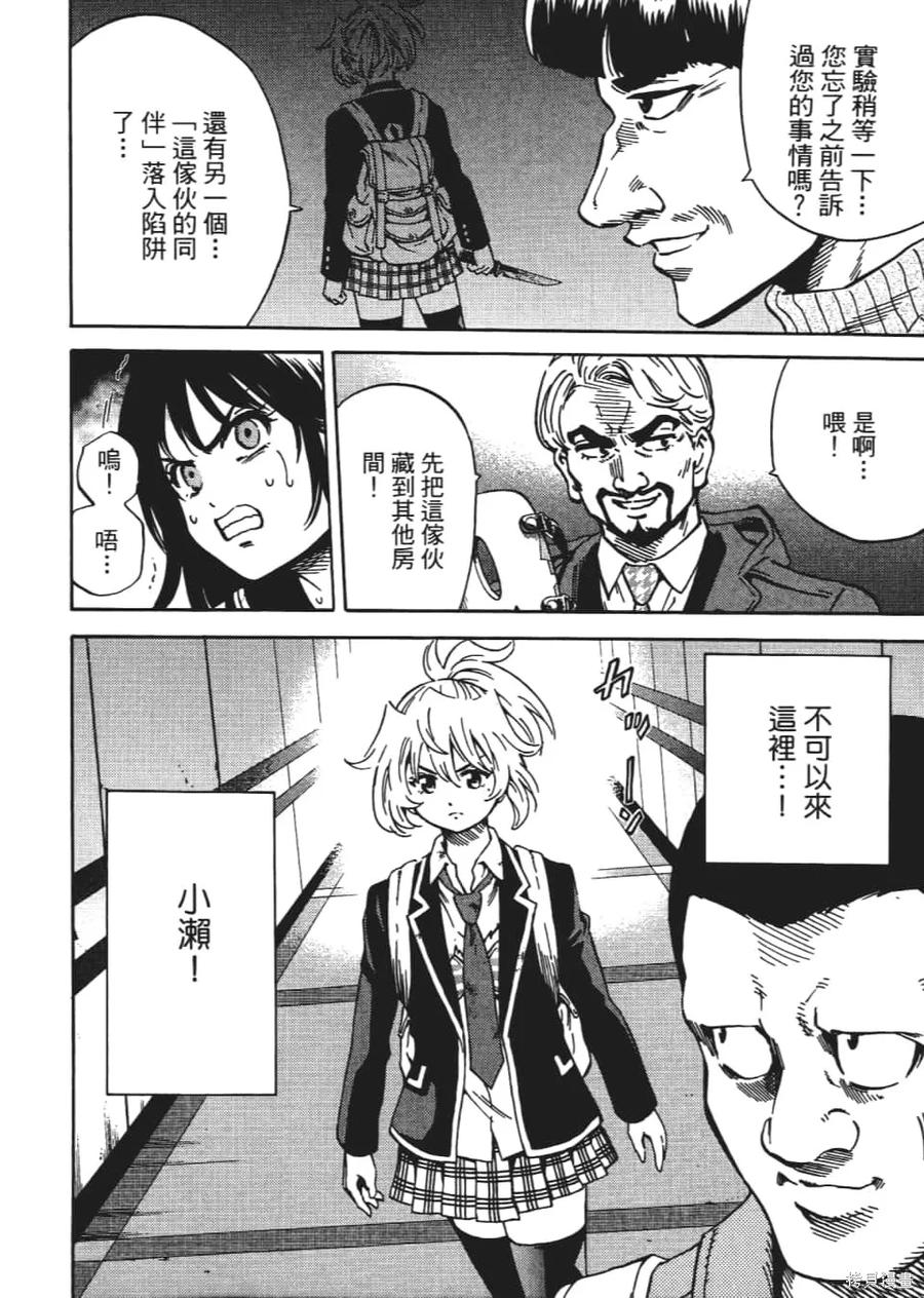 《天空追击》第04卷 第174页