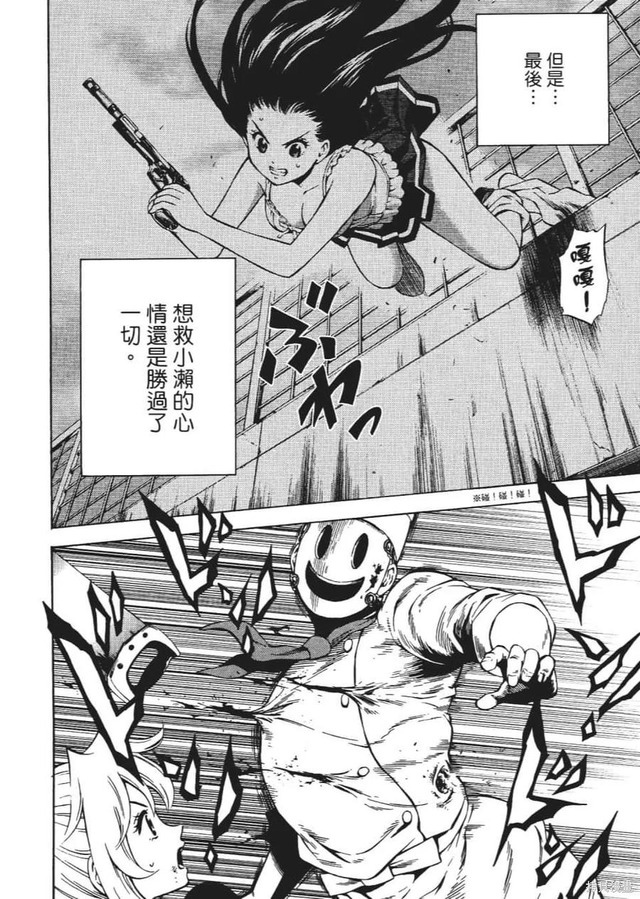 《天空追击》第04卷 第54页