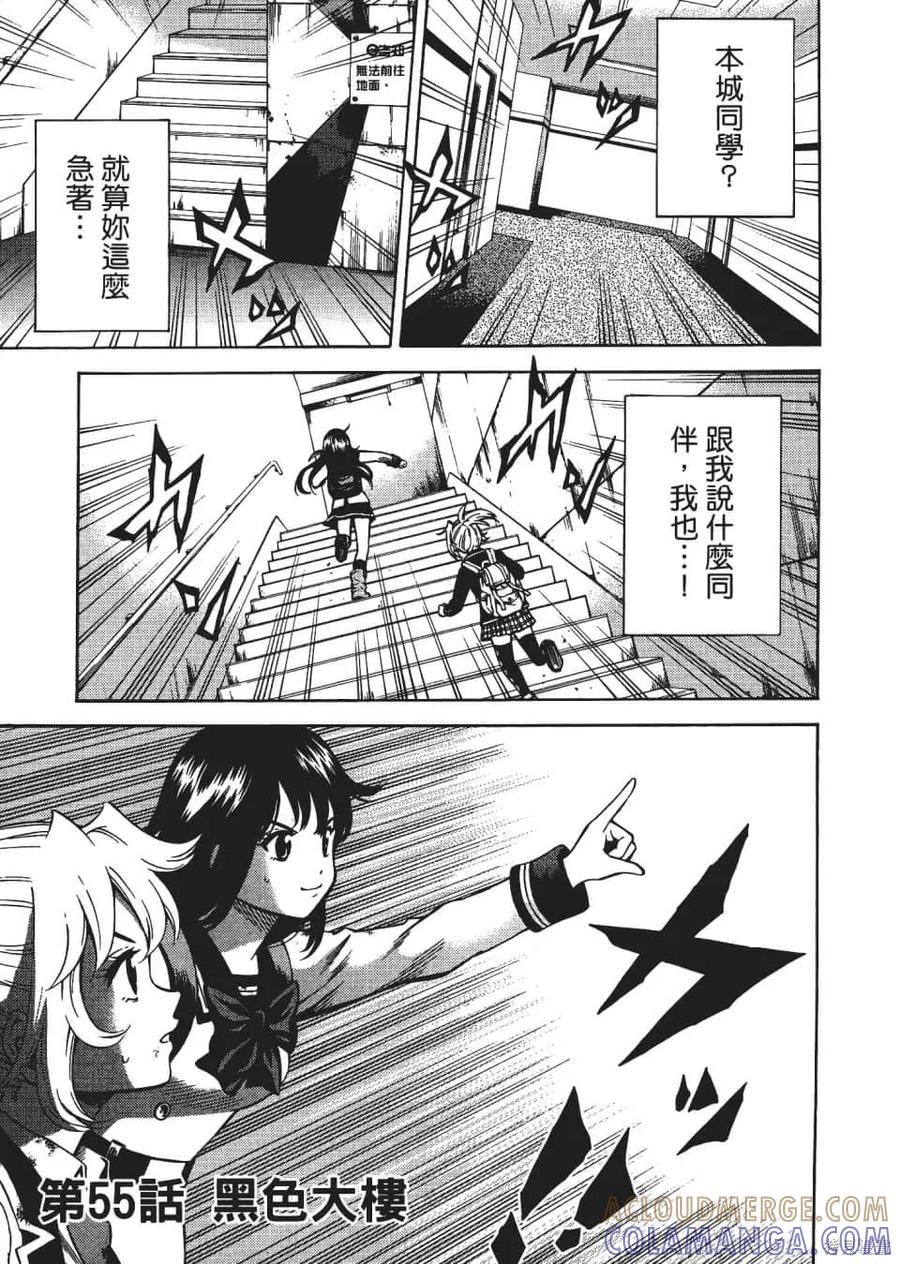 《天空追击》第04卷 第73页