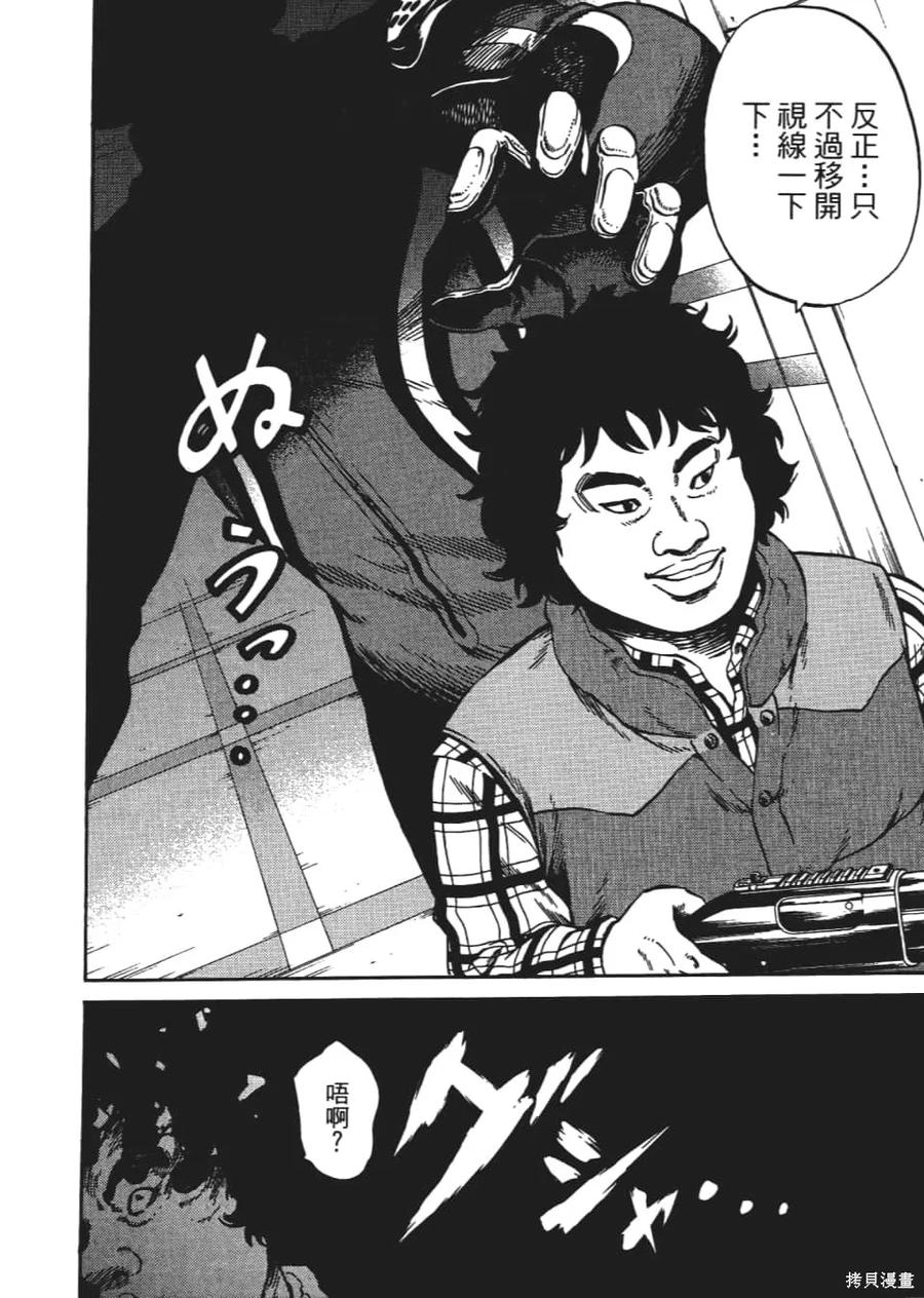 《天空追击》第04卷 第138页