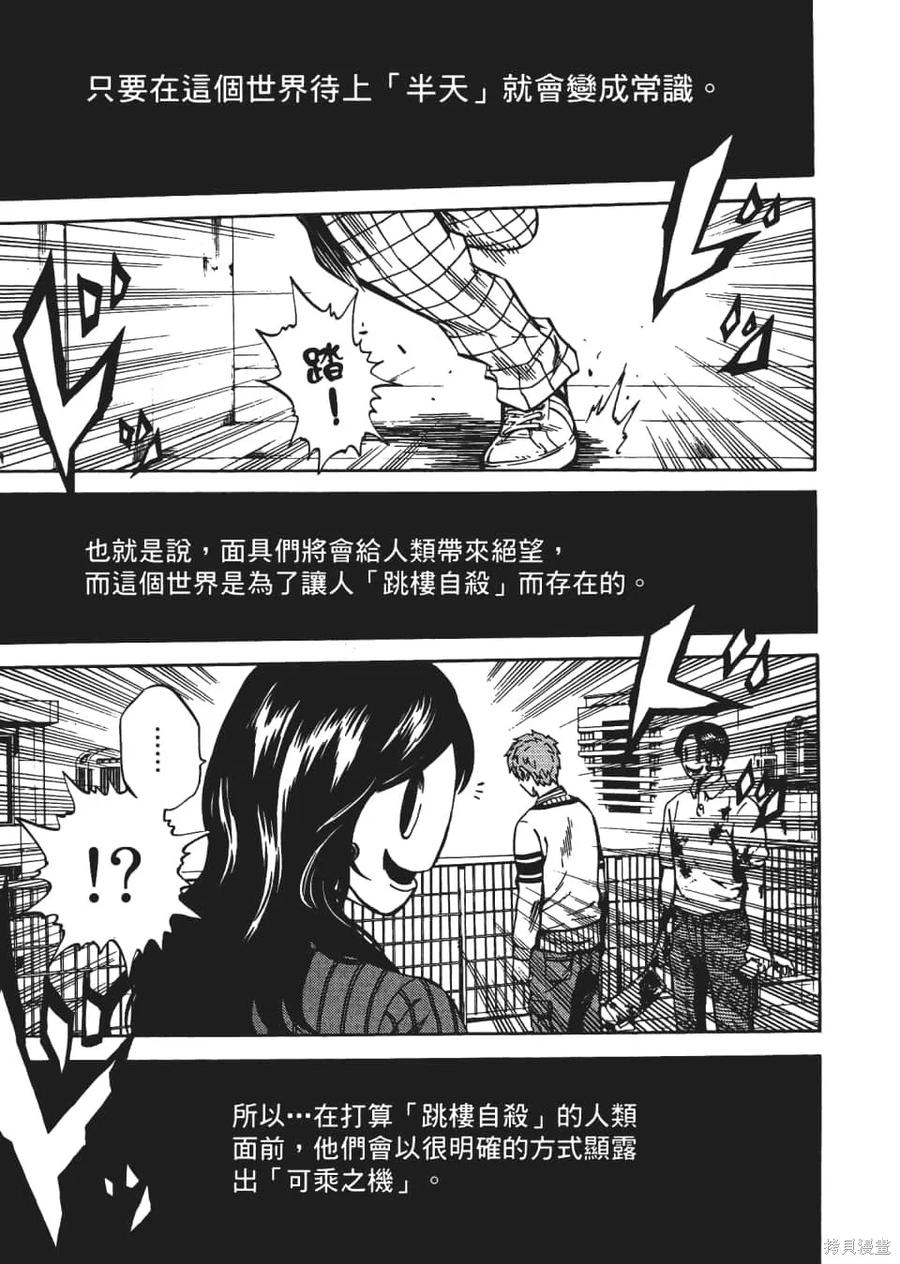 《天空追击》第04卷 第155页