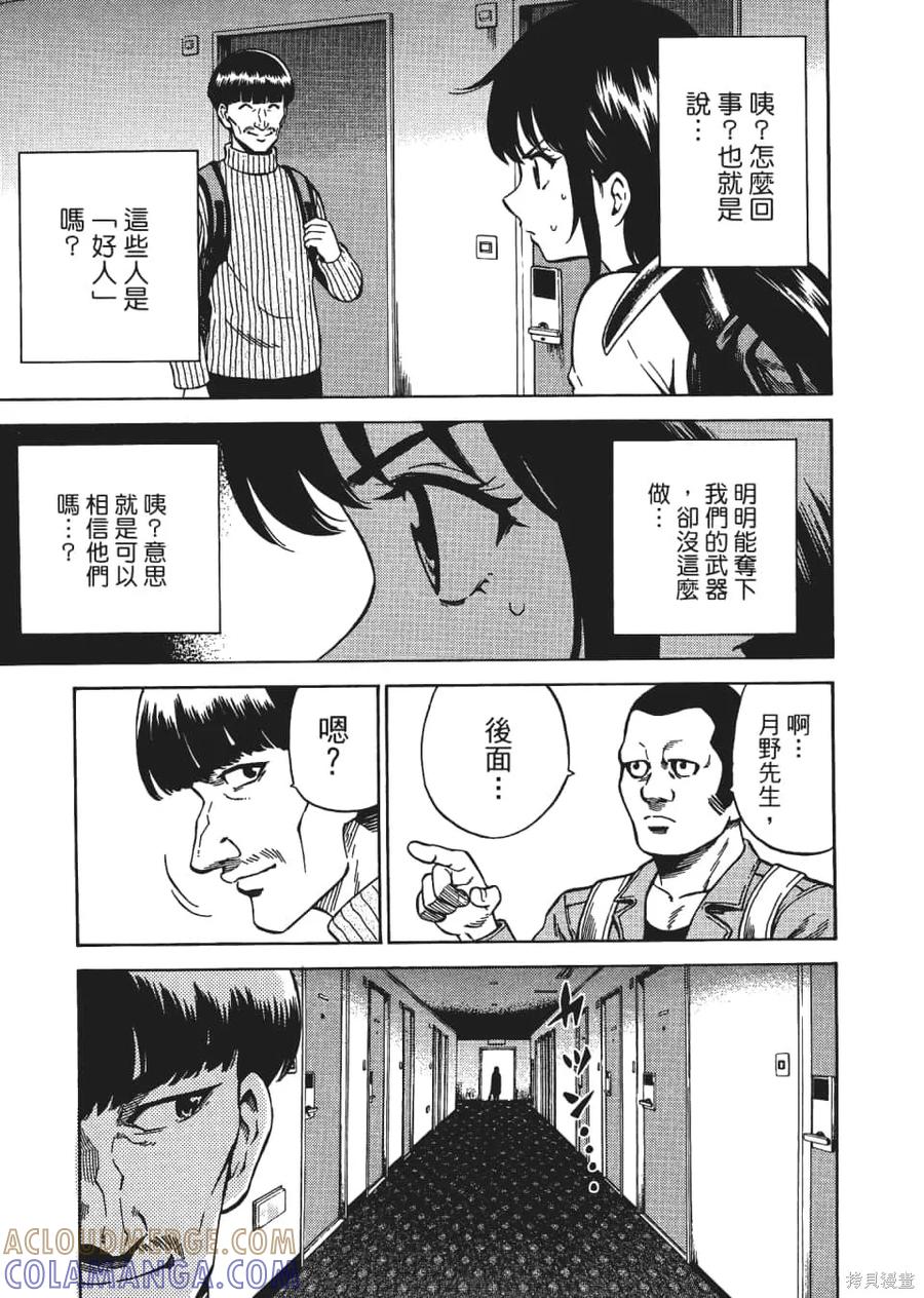 《天空追击》第04卷 第101页