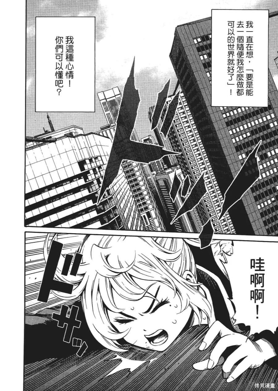 《天空追击》第04卷 第40页