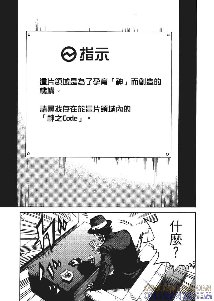 《天空追击》第04卷 第113页