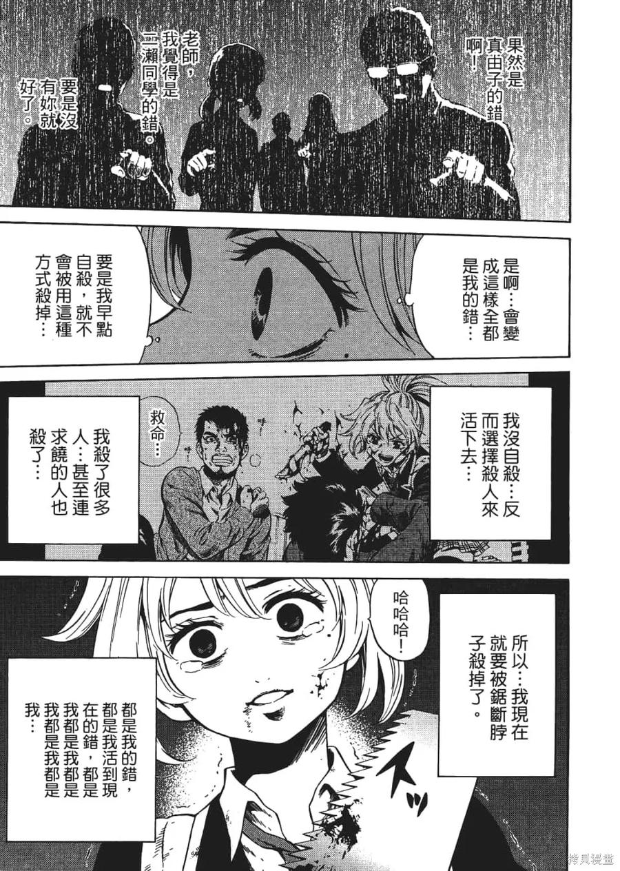 《天空追击》第04卷 第47页