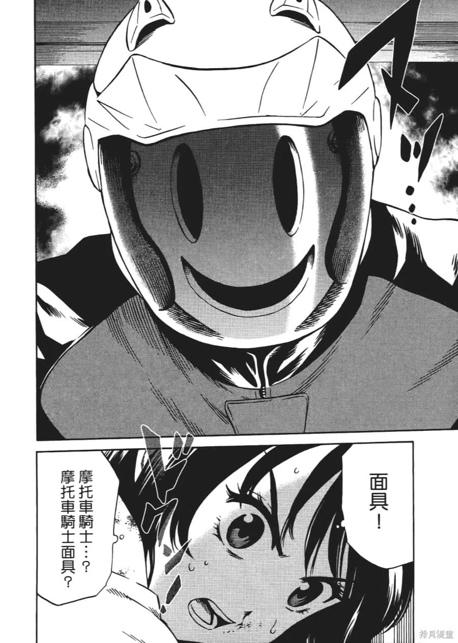 《天空追击》第04卷 第182页