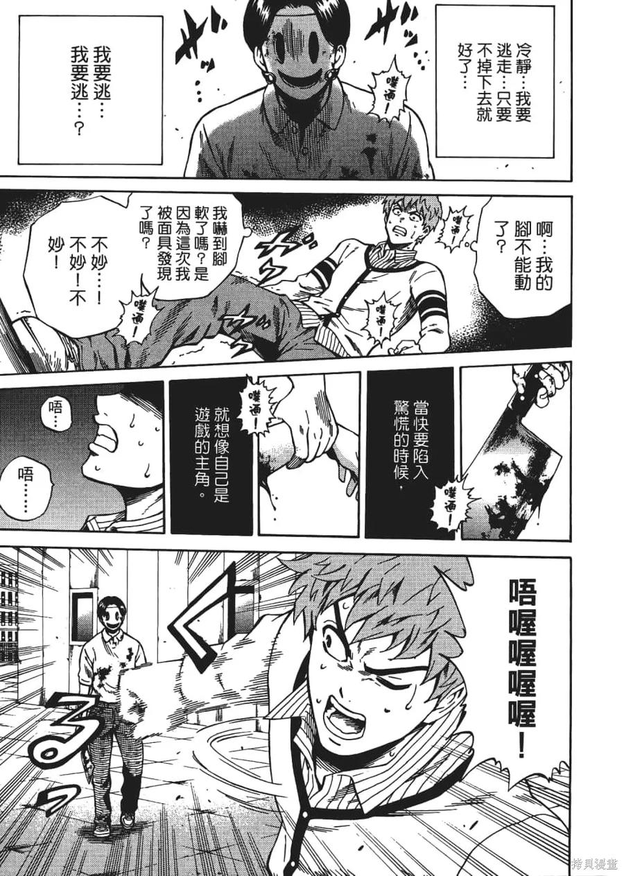 《天空追击》第04卷 第151页