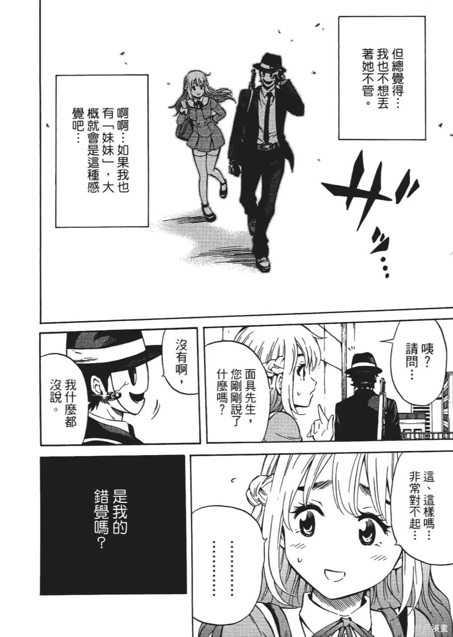 《天空追击》第04卷 第26页