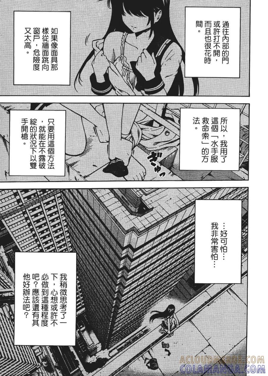《天空追击》第04卷 第53页
