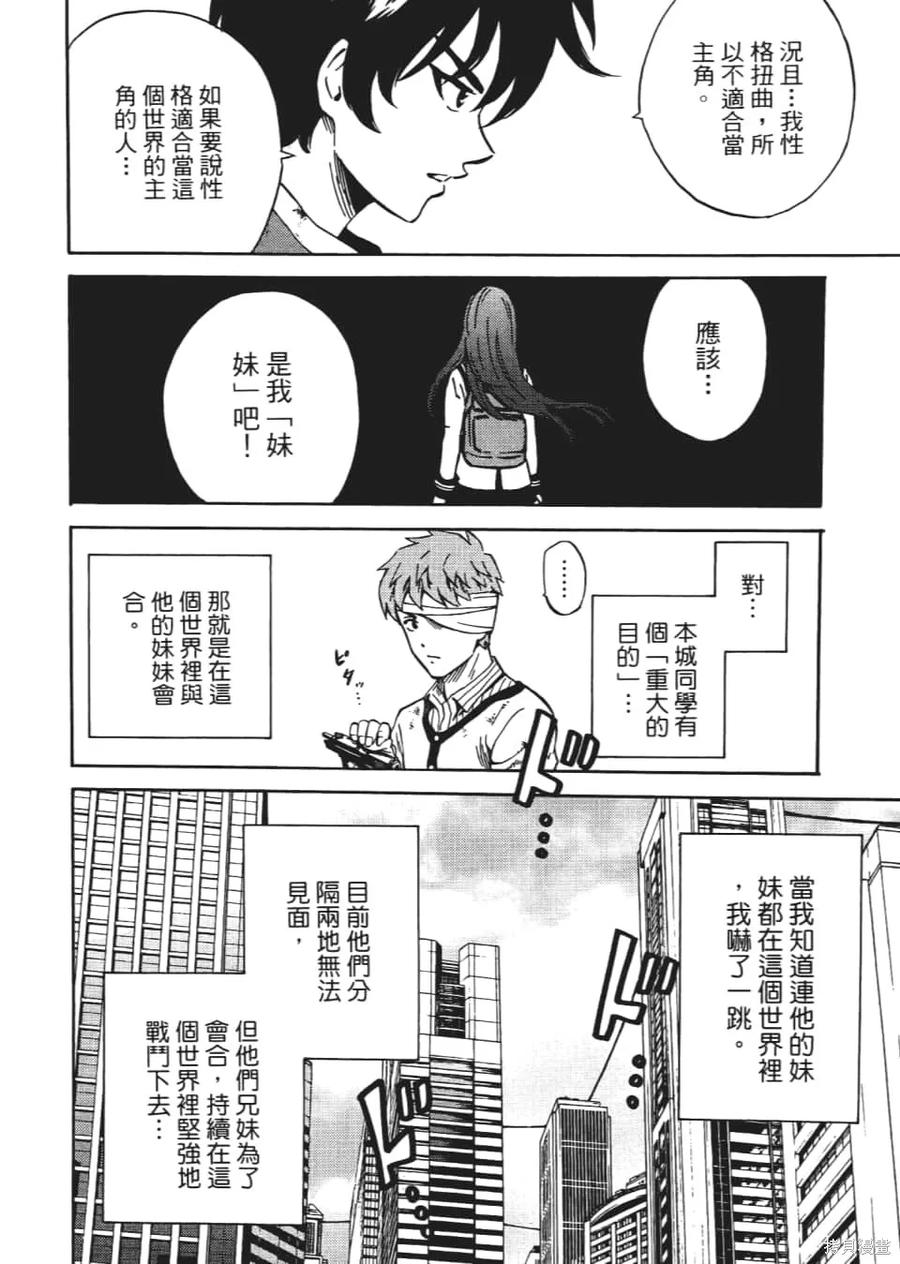 《天空追击》第04卷 第168页