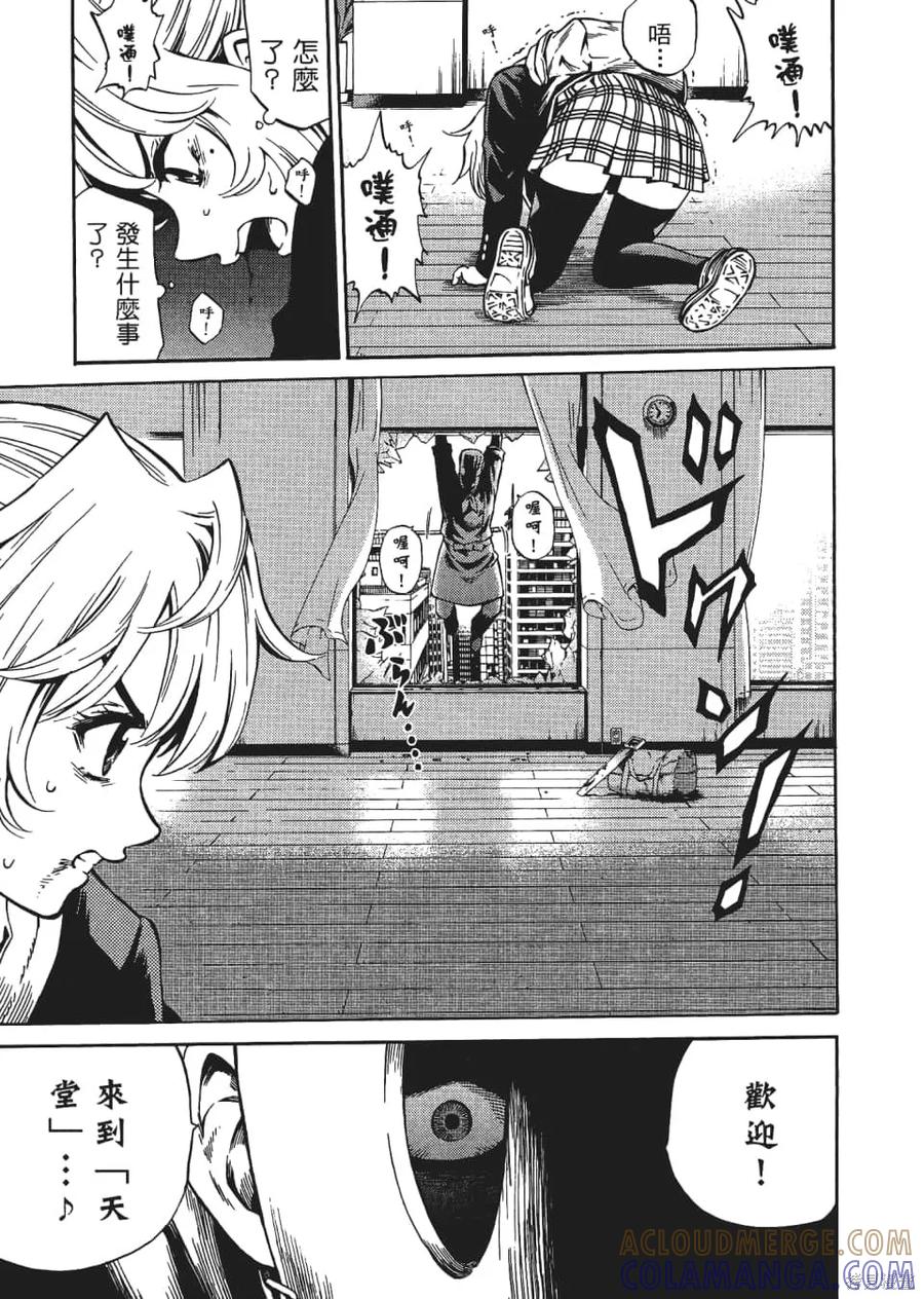 《天空追击》第04卷 第41页