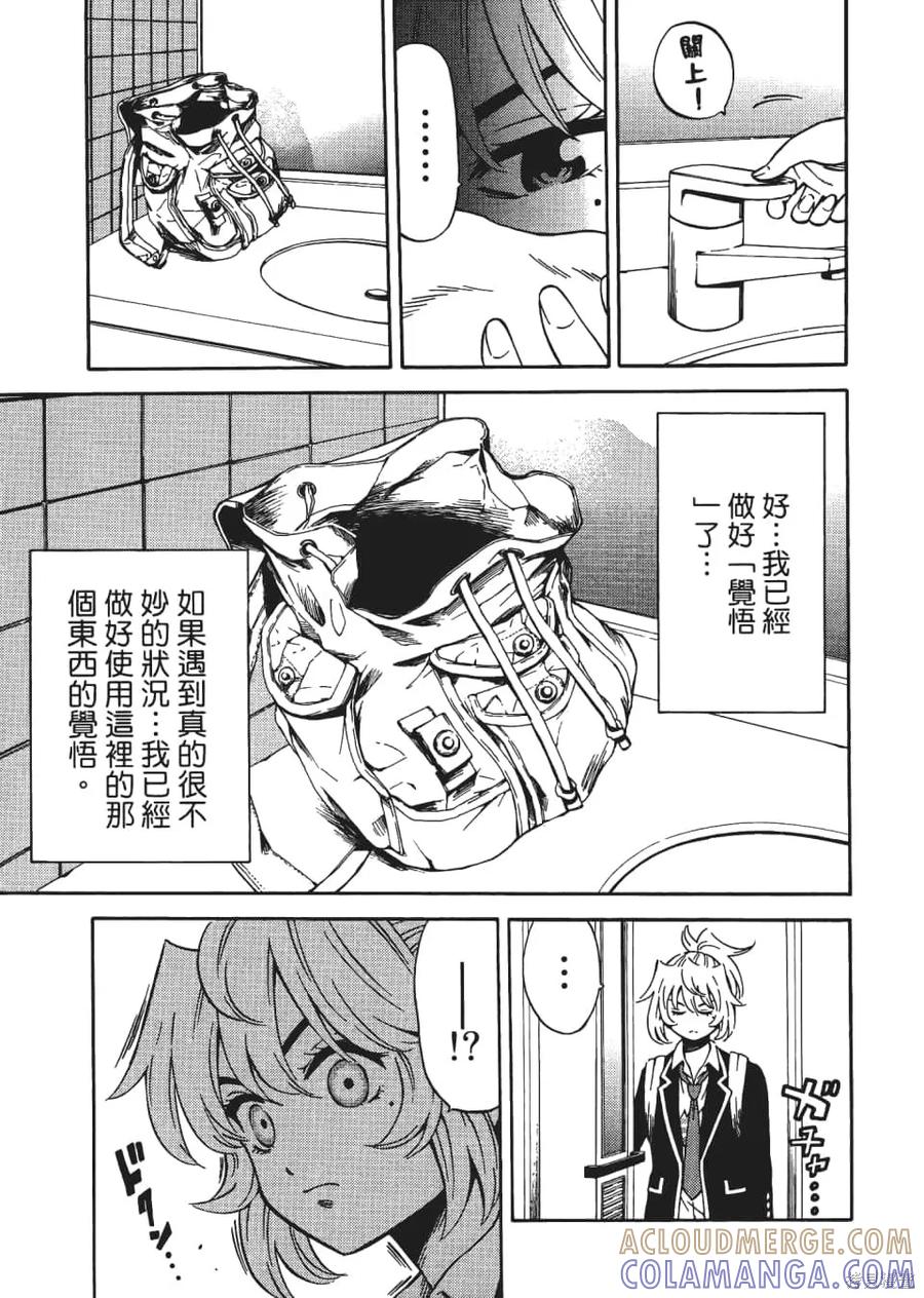 《天空追击》第04卷 第177页