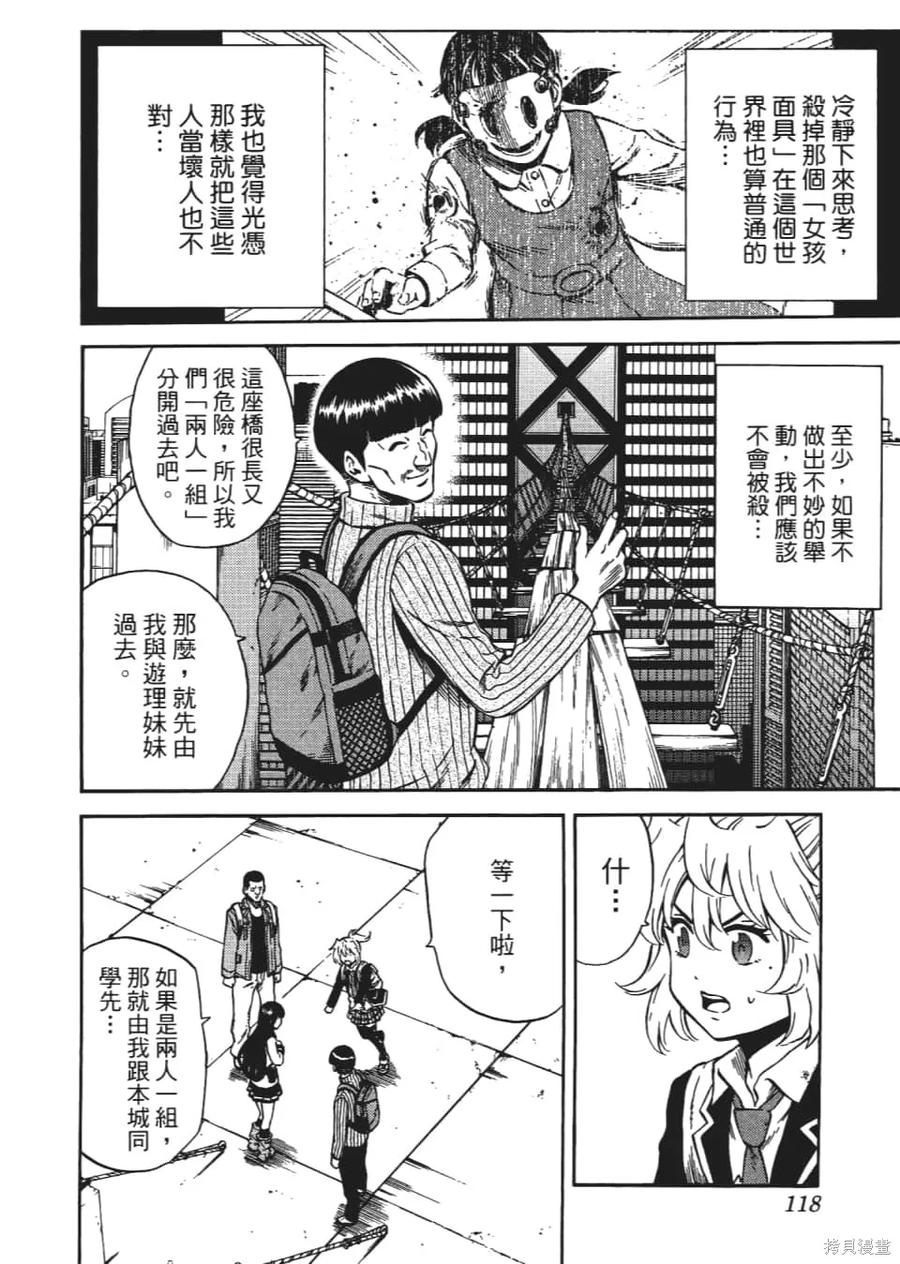 《天空追击》第04卷 第120页