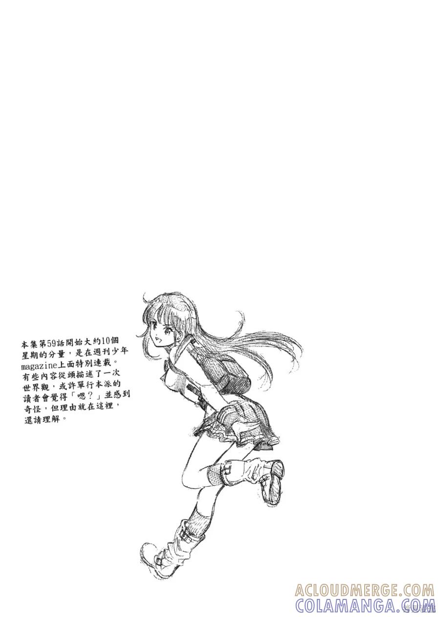 《天空追击》第04卷 第105页