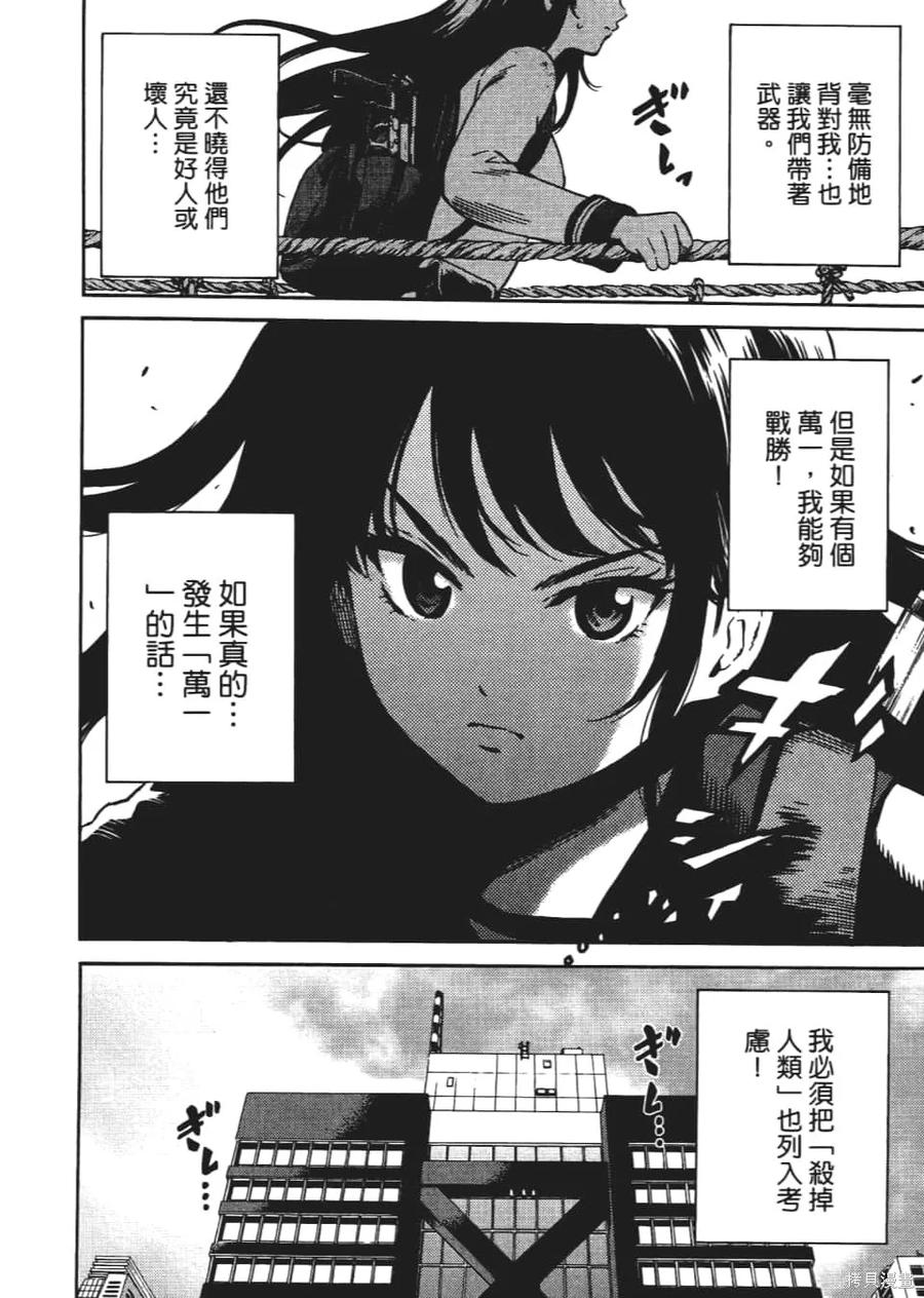 《天空追击》第04卷 第122页