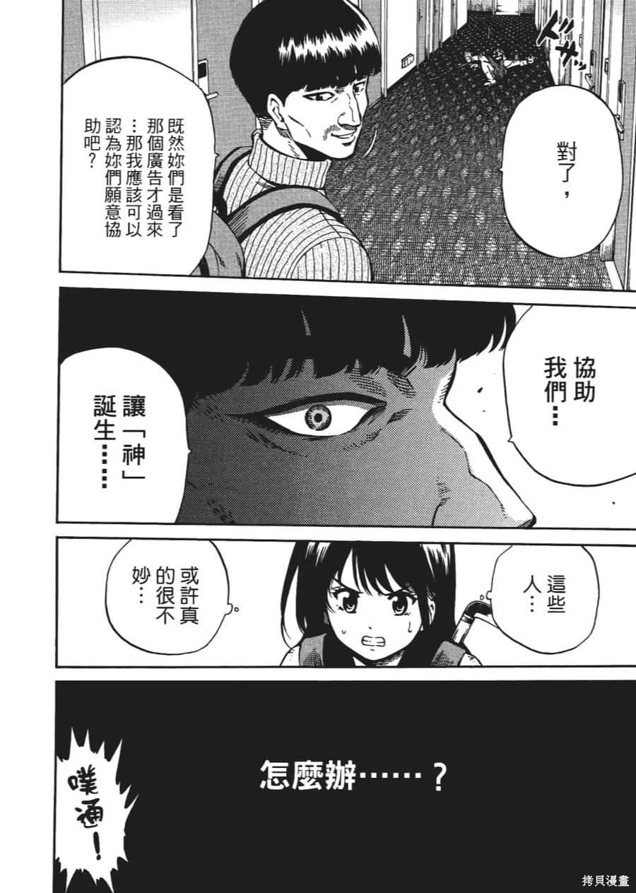 《天空追击》第04卷 第104页