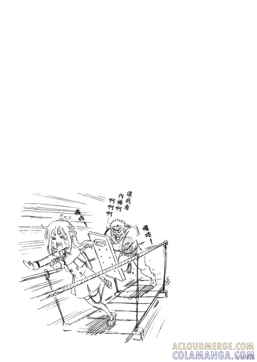 《天空追击》第04卷 第37页