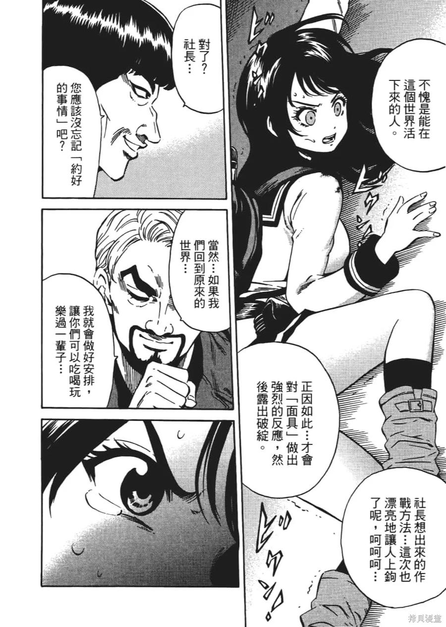《天空追击》第04卷 第134页