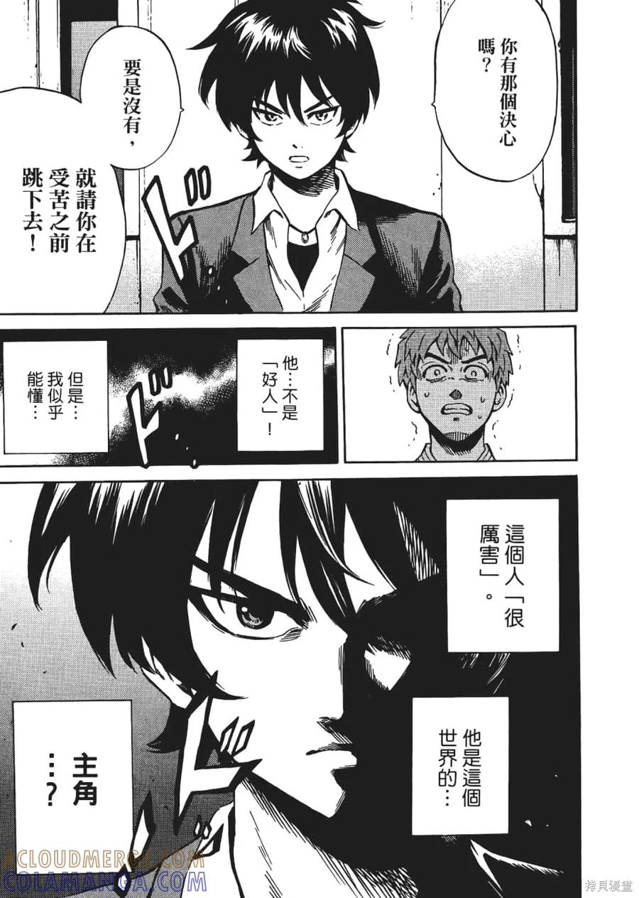 《天空追击》第04卷 第165页