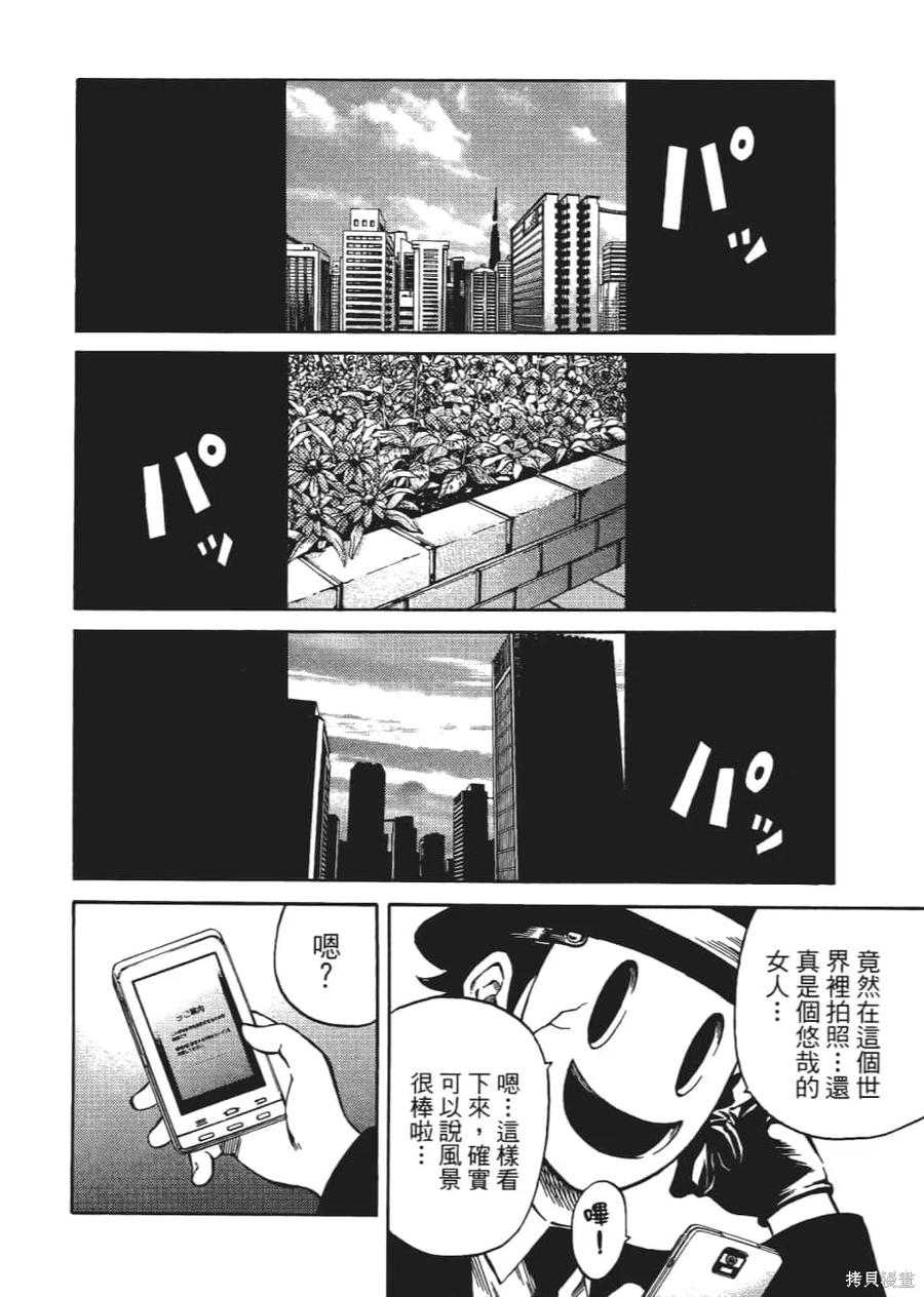 《天空追击》第04卷 第112页