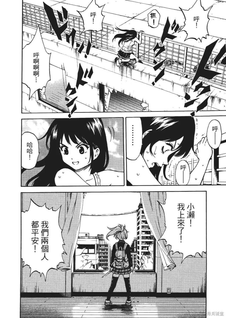 《天空追击》第04卷 第60页