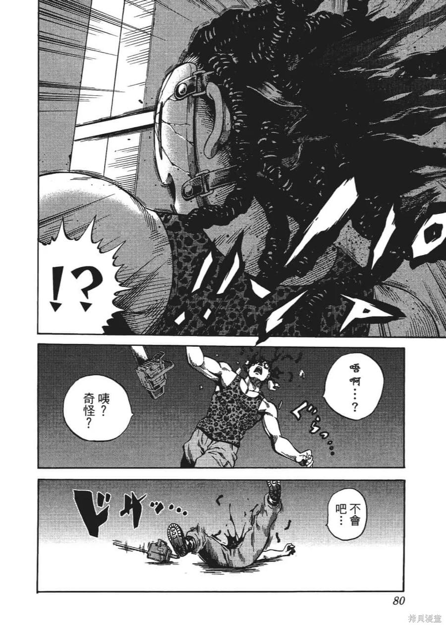 《天空追击》第04卷 第82页