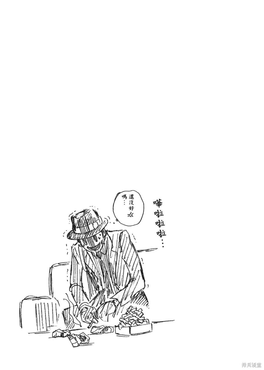 《天空追击》第04卷 第139页