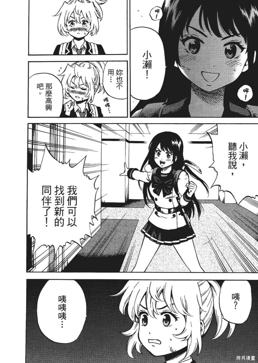 《天空追击》第04卷 第70页