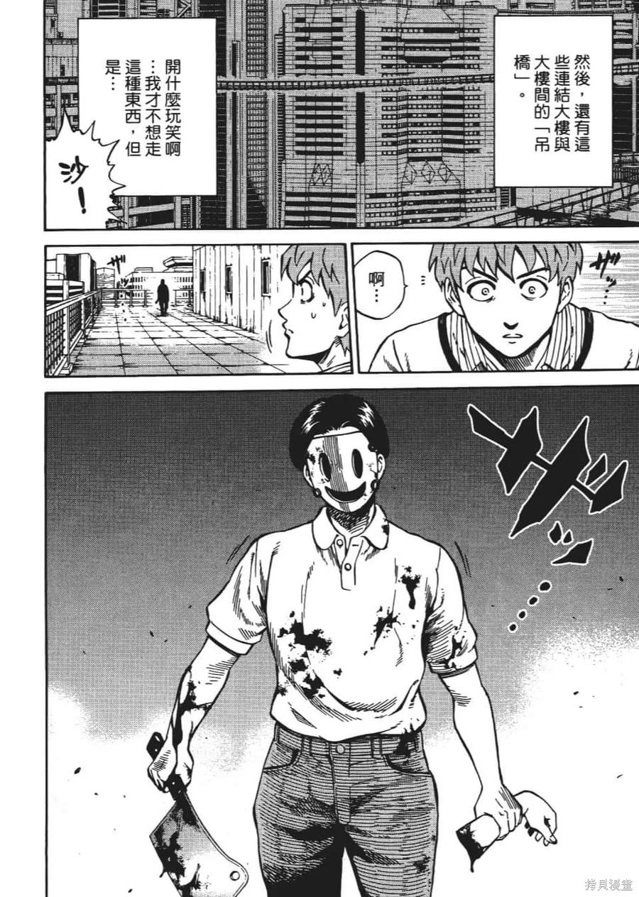 《天空追击》第04卷 第148页