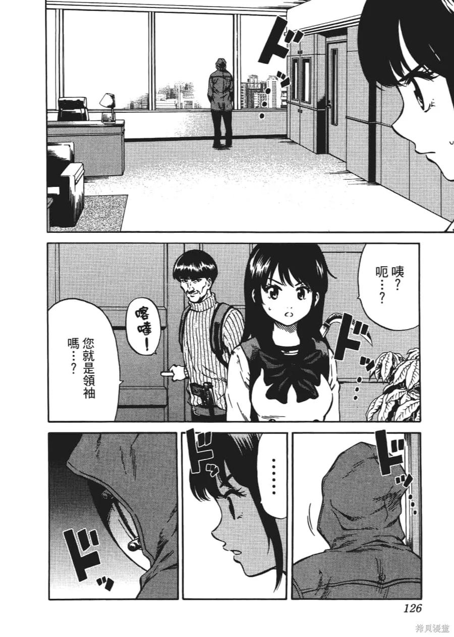 《天空追击》第04卷 第128页