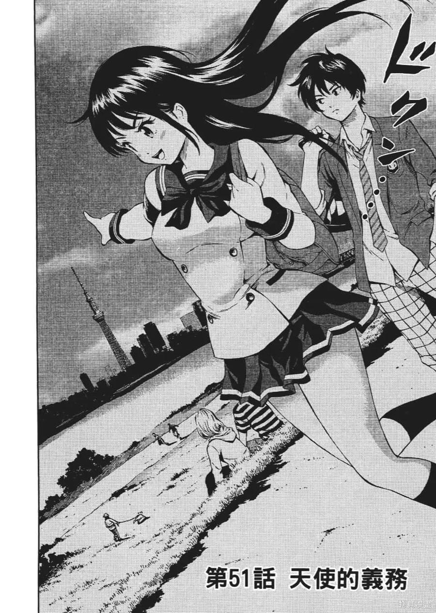 《天空追击》第04卷 第6页
