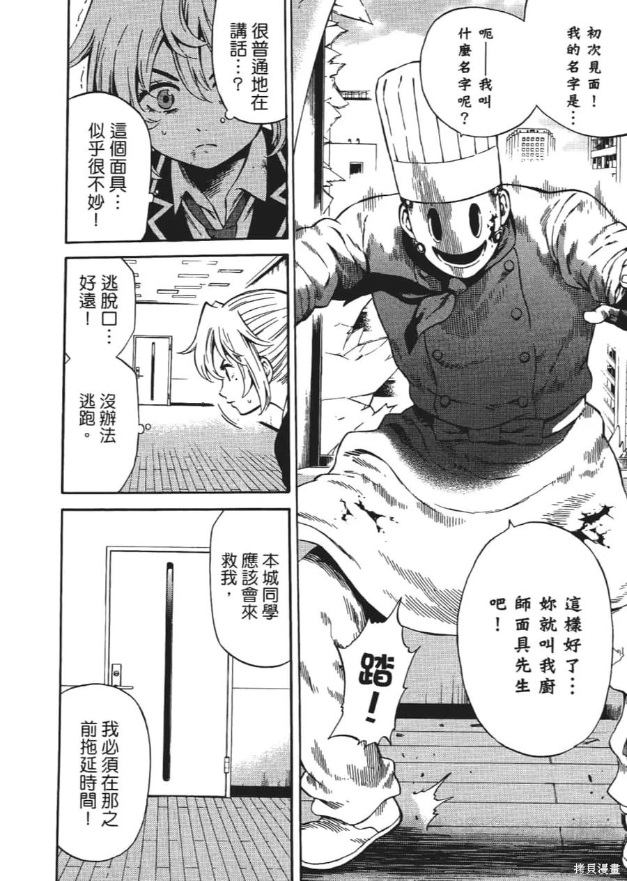 《天空追击》第04卷 第42页