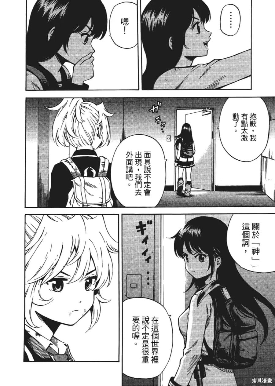 《天空追击》第04卷 第76页