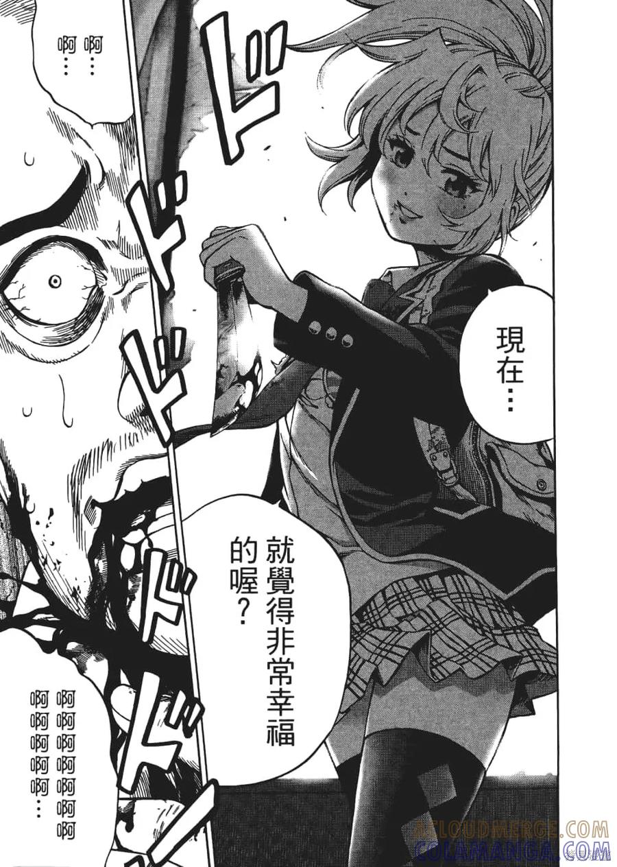 《天空追击》第04卷 第65页