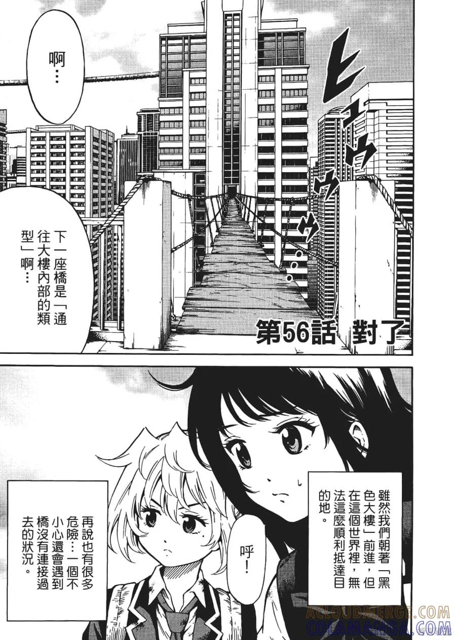 《天空追击》第04卷 第89页