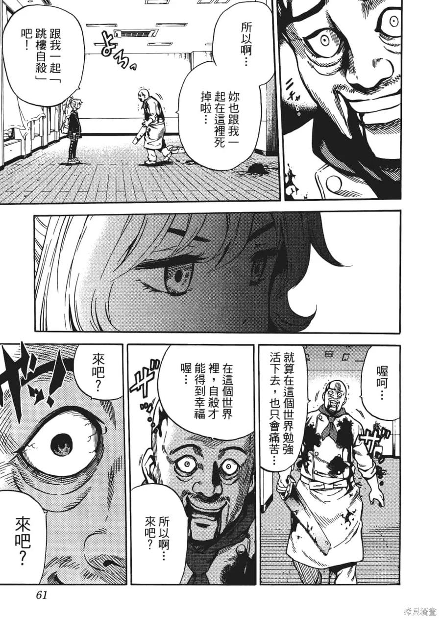 《天空追击》第04卷 第63页